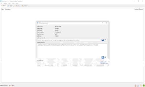 钱包app下载：如何选择最适合你的手机钱包应用？