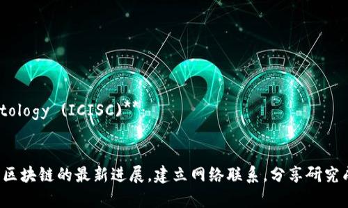 区块链技术在近年来迅速发展，相关的国际学术会议也层出不穷。以下是一些较为知名的区块链国际学术会议：

1. **IEEE International Conference on Blockchain and Cryptocurrency (ICBC)**：
   - 由IEEE组织，专注于区块链和加密货币的研究，汇聚了学术界和工业界的专家。

2. **International Conference on Blockchain Technology (ICBT)**：
   - 涉及区块链技术的多方面应用，包括金融、医疗、供应链等。

3. **Blockchain Expo**：
   - 这是一个更为综合性的展会，涉及诸多行业的应用，虽然它也有会议环节，但更侧重于展示和网络交流。

4. **Crypto Finance Conference**：
   - 专注于加密货币和区块链金融的会议，吸引了金融行业的投资者和专业人士。

5. **International Workshop on Blockchain 
                            </div>

                        </div>
                        <!-- tags & share area start -->
                        <div class=