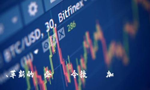 在中国，区块链技术的发展迅猛，各类公司层出不穷。韩国作为区块链技术的重要市场之一，聚集了不少创新型企业。以下是一些在韩国区块链领域比较有代表性的公司分类及其简介：

### 1. 区块链开发平台公司
这些公司专注于提供区块链技术开发平台，帮助其他企业构建基于区块链的应用程序。

- **ICON**：ICON是韩国最大的区块链网络之一，旨在实现不同区块链之间的互操作性。ICON的协议允许不同的区块链生态系统进行通信和交易。

- **Klaytn**：Klaytn是由韩国互联网公司Kakao推出的区块链平台，旨在简化区块链应用的开发流程，关注用户体验。

### 2. 加密货币交易所
这些公司提供加密货币的交易平台，为用户提供买卖及存储数字资产的服务。

- **Bithumb**：Bithumb是韩国最大的加密货币交易所之一，支持多种加密货币交易，并提供高流动性和安全保障。

- **Upbit**：Upbit是另一家知名的加密货币交易所，提供便捷的交易体验和丰富的交易对。

### 3. 金融科技（Fintech）公司
这些公司利用区块链技术提供创新的金融服务。

- **Terra**：Terra是一个去中心化金融（DeFi）平台，致力于构建一个稳定的数字货币生态系统，通过稳定币的发行和交易来实现快速交易。

- **Dunamu**：Dunamu是Upbit的母公司，专注于区块链技术和金融科技的整合，推动创新金融产品的开发。

### 4. 区块链解决方案提供商
这些公司为企业提供区块链解决方案，帮助其实现数字化转型。

- **Blocko**：Blocko是一家提供区块链基础设施和企业解决方案的公司，致力于推动企业区块链的采用，提供定制化的区块链解决方案。

- **Chain Partners**：Chain Partners帮助企业将区块链技术集成到业务流程中，并提供相关的咨询和技术支持。

### 5. 社区和教育平台
这些公司专注于区块链教育和社区建设，推动区块链知识的普及。

- **Blockchain Academy**：提供针对区块链技术的培训课程，帮助新手和专业人士提升对区块链的理解。

- **Korean Blockchain Association**：成立于推动韩国区块链产业发展为目标，致力于促进区块链技术的规范和应用。

これらの企業は、さまざまな分野でブロックチェーン技術を活用している。韓国のブロックチェーン市場は急成長しており、革新的な企業は今後も増加する見込みです。それぞれの企業が独自のアプローチで問題を解決する中で、新しいビジネスモデルやサービスも誕生しています。