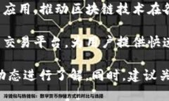 在重庆，有多家涉及加密