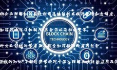 区块链是一种分布式账本