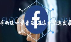     2023年值得关注的区块链