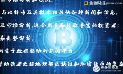 区块链媒体平台在过去几