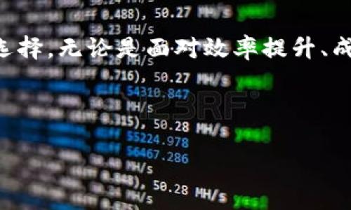 bianoti区块链技术服务平台：您的企业数字化转型新选择/bianoti

关键词：区块链技术, 数字化转型, 区块链服务, 企业服务/guanjianci

### 内容主体大纲

1. **引言**
   - 区块链技术的兴起
   - 该技术对各行业的影响
   - 文章目的：介绍区块链技术服务平台

2. **区块链技术基础**
   - 区块链的定义和工作原理
   - 区块链的分类：公链、私链和联盟链
   - 区块链的核心特性：去中心化、安全性、透明性和可追溯性

3. **区块链技术服务平台的类型**
   - 公共区块链服务平台
   - 私有区块链技术服务平台
   - 混合区块链平台
   - 专业区块链服务平台

4. **热门区块链技术服务平台介绍**
   - Ethereum：智能合约和DApp开发的先锋
   - Hyperledger Fabric：企业级区块链解决方案
   - Binance Smart Chain：去中心化金融的巨头
   - EOSIO：高性能区块链平台
   - Tezos：自我修正的区块链

5. **选择区块链技术服务平台的考虑因素**
   - 业务需求与技术匹配
   - 平台的安全性和可扩展性
   - 社区支持与生态系统
   - 成本与服务支持

6. **区块链技术服务平台的应用场景**
   - 供应链管理
   - 金融服务与数字货币
   - 政府与公共服务
   - 医疗健康
   - 娱乐与内容创作

7. **未来趋势与展望**
   - 区块链技术与其他技术的融合
   - 去中心化金融（DeFi）的发展
   - NFT（非同质化代币）与数字资产的繁荣
   - 政策与法规的发展

8. **结论**
   - 区块链技术服务平台的重要性
   - 企业应如何选择合适的区块链服务平台

---

### 内容示例

引言
在过去的几年中，区块链技术逐渐从一个新兴的概念演变成一个引领全球数字化转型的重要力量。这种去中心化的技术不仅改变了金融行业的面貌，还深入影响了供应链管理、医疗健康等多个领域。许多企业意识到，这是提升效率、降低成本的重要机会，因此纷纷寻求专业的区块链技术服务平台。

区块链技术基础
为了更好地理解区块链技术服务平台，首先我们需要掌握区块链的基本概念。简单来说，区块链是一种分布式账本技术，其数据以区块的形式存储，并通过链结构连接在一起。这种结构使得信息在网络中的每个节点上都表现为相同，有效地确保了信息的透明性和安全性。

区块链技术主要有三种类型：公链、私链和联盟链。公链如比特币、以太坊等，任何人都可以参与和验证；私链则通常是被特定企业或组织所控制，限制了用户的访问；而联盟链则是由多个组织共同维护，适用于特定的业务需求。

区块链的核心特性包括去中心化、安全性和透明性。去中心化保证了数据的分散存储，防止单点故障；安全性通过加密技术保护数据不被篡改；透明性使得参与者能够随时查看和验证数据的真实性。

区块链技术服务平台的类型
根据不同的需求，区块链技术服务平台可以分为多种类型。公共区块链服务平台如以太坊，适合开发者和创业者进行去中心化应用的创建；而私有区块链服务平台则更适合企业内部数据管理和权限控制；混合区块链平台则结合了公链和私链的优势，适用于特定商业场景。专业区块链服务平台则提供定制化服务，帮助企业快速部署区块链解决方案。

热门区块链技术服务平台介绍
在众多区块链技术服务平台中，以下几个平台值得关注：

1. **Ethereum**：作为智能合约和去中心化应用（DApp）开发的先锋，以太坊拥有强大的开发者社区和生态系统，使其成为企业进行数字化转型的重要选择。

2. **Hyperledger Fabric**：这是一个专注于企业级区块链解决方案的平台，它允许企业根据自己的需求定制区块链网络，以实现数据的安全和隐私。

3. **Binance Smart Chain**：作为去中心化金融（DeFi）的重要基础设施，BSC提供了快速且低成本的交易体验，是开发DeFi应用的热门选择。

4. **EOSIO**：以高性能著称，EOSIO平台支持数千个并发交易，适合需要高吞吐量的应用开发。

5. **Tezos**：其独特的自我修正机制使其能够进化和适应变化，同时保持网络的安全和稳定。

选择区块链技术服务平台的考虑因素
在选择合适的区块链技术服务平台时，企业需考虑多个因素。首先，企业的业务需求与技术匹配的程度至关重要。例如，金融行业可能更倾向于安全性高的平台；而供应链管理则可能更看重透明性和追溯性。

其次，安全性和可扩展性也是关键因素。一些平台虽然功能强大，但在安全性方面存在隐患，企业在选择时应仔细研究各平台的安全防护措施。此外，建立在区块链技术上的应用如果无法有效扩展，将会影响企业的长远发展。

社区支持与生态系统同样重要。一个活跃的开发者社区能够提供很多有价值的资源和技术支持，让企业在面对技术难题时不至于孤军奋战。

最后，企业还需考量成本与服务支持。不同平台的费用结构可能会大相径庭，企业在做出选择时应仔细评估长期的预算。

区块链技术服务平台的应用场景
区块链技术现已在多个行业找到了良好的应用场景。以供应链管理为例，区块链技术可以有效追踪产品的来源和流转路径，确保产品的真实性，提升消费者信任。

在金融服务方面，区块链技术能够降低交易成本，提高效率。数字货币的出现为传统金融行业带来了革命性的变化，越来越多的企业开始探索通过区块链技术进行跨境支付和资金筹集。

政府与公共服务同样可以依托区块链技术提高透明度和效率，例如通过区块链进行选票的追踪和验证，确保选举的公正性。

未来趋势与展望
展望未来，区块链技术将与人工智能、大数据等技术逐步融合，产生更多的创新应用。去中心化金融（DeFi）的崛起，将使得金融服务更加多元化、可达性更强。同时，NFT（非同质化代币）作为数字资产的新形态，将为艺术、娱乐等行业带来前所未有的机遇。

当然，随着技术的发展，政策与法规也将趋于完善，企业在进行数字化转型时，需关注行业内的政策动向，确保合法合规，同时充分发挥区块链技术的优势。

结论
综上所述，区块链技术服务平台在企业数字化转型中扮演着举足轻重的角色。了解不同平台的功能和优势，能够帮助企业在错综复杂的科技环境中做出明智的选择。无论是面对效率提升、成本降低，还是数据安全等痛点，区块链技术服务平台都为企业提供了切实可行的解决方案。

---

这是一个大概念性的框架和内容示例，具体根据需要进行进一步的拓展和详细描述。