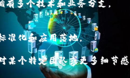 北京作为中国的科技创新中心之一，聚集了大量的区块链团队和公司。这些团队在技术研发、应用场景以及行业推动等方面发挥了重要作用。以下是一些在北京较为知名的区块链团队和公司：

### 1. 比特大陆（Bitmain）
比特大陆是全球领先的区块链解决方案提供商，专注于比特币挖矿设备的研发生产。他们在区块链硬件领域具备强大的技术实力。

### 2. 火币网（Huobi）
火币网是一家著名的数字资产交易所，提供多种数字货币的交易服务。他们在区块链行业内有着广泛的影响力和用户基础。

### 3. OKEx
OKEx是另一个知名的数字资产交易平台，提供全面的交易产品和服务。在区块链技术应用方面也有积极的探索。

### 4. 芝麻信用（Zhima Credit）
芝麻信用不仅仅是信用评分机构，他们也在应用区块链技术来提高数据的透明性和安全性，推动金融科技的发展。

### 5. 中国区块链产业推动联盟（China Blockchain Industry Promotion Alliance）
这是由多家企业、学术机构和行业组织组成的联盟，致力于推动区块链技术的应用和发展。

### 6. 链克（Lendeco）
链克是一家专注于区块链技术的创业公司，涉及金融科技、供应链管理等多个领域，致力于将区块链应用到实际场景中。

### 7. DCoin
DCoin是一家新兴的区块链创新团队，专注于去中心化金融（DeFi）及其相关应用的研究和开发。

### 8. 量子链（Qtum）
量子链结合了比特币和以太坊的优势，致力于构建一个易用且灵活的区块链平台，他们在北京有较强的团队支持。

### 9. NEO
NEO是中国的一个区块链平台，致力于智能合约和数字资产的管理，团队在北京拥有多个技术和业务分支。

### 10. 深圳链协
虽然总部位于深圳，深圳链协在北京也有活跃的活动和团队，推动区块链技术的标准化和应用落地。

这些团队在区块链的不同领域中发挥着各自的作用，推动着行业的发展。如果你对某个特定团队或更多细节感兴趣，可以进一步进行针对性的搜索。