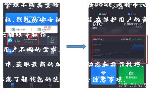 是的，DOGE币可以存在TP钱包（TokenPocket）。TokenPocket是一款多链数字资产钱包，支持多种区块链资产的管理，包括DOGE（狗狗币）。用户可以通过TP钱包轻松存储、发送和接收DOGE币。

以下是关于DOGE币和TP钱包的一些要点：

1. **钱包支持的资产**：TP钱包支持多种加密货币，用户可以在一个地方管理不同类型的资产，包括DOGE、比特币、以太坊等。

2. **安全性**：TP钱包提供私钥管理，用户对自己的资产拥有完全的控制权。钱包的安全机制设计旨在保护用户的资金和隐私。

3. **用户友好的界面**：TP钱包的界面，方便用户快速上手，可以轻松进行转账等操作。

4. **多链支持**：TP钱包不仅支持DOGE币，还支持其他多种区块链，满足用户不同的需求。

5. **社区和推广**：TP钱包拥有活跃的社区和推广活动，用户可以参与其中，获取最新的加密货币动态和操作技巧。

如果您有兴趣在TP钱包中存储DOGE币，可以根据官方指南进行操作，确保您了解钱包的使用和安全注意事项。