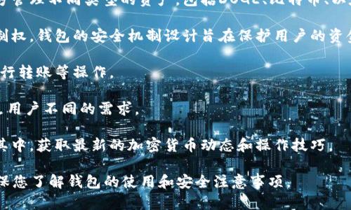 是的，DOGE币可以存在TP钱包（TokenPocket）。TokenPocket是一款多链数字资产钱包，支持多种区块链资产的管理，包括DOGE（狗狗币）。用户可以通过TP钱包轻松存储、发送和接收DOGE币。

以下是关于DOGE币和TP钱包的一些要点：

1. **钱包支持的资产**：TP钱包支持多种加密货币，用户可以在一个地方管理不同类型的资产，包括DOGE、比特币、以太坊等。

2. **安全性**：TP钱包提供私钥管理，用户对自己的资产拥有完全的控制权。钱包的安全机制设计旨在保护用户的资金和隐私。

3. **用户友好的界面**：TP钱包的界面，方便用户快速上手，可以轻松进行转账等操作。

4. **多链支持**：TP钱包不仅支持DOGE币，还支持其他多种区块链，满足用户不同的需求。

5. **社区和推广**：TP钱包拥有活跃的社区和推广活动，用户可以参与其中，获取最新的加密货币动态和操作技巧。

如果您有兴趣在TP钱包中存储DOGE币，可以根据官方指南进行操作，确保您了解钱包的使用和安全注意事项。