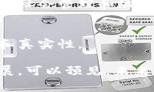 在中国，随着区块链技术的飞速发展以及其在各行业的潜在应用，国家对区块链的认可与支持越来越明显。以下是一些国家认可的区块链项目和技术：

### 1. **中国区块链服务网络（BSN）**
BSN是由中国政府支持的国家级区块链基础设施项目，旨在推动区块链技术的广泛应用。BSN提供了一个开放的、低成本的环境，帮助企业和开发者构建和部署区块链应用。它支持多种区块链框架，如Hyperledger Fabric、FISCO BCOS等。

### 2. **电子发票区块链**
为了提高财政透明度和防止税务欺诈，中国地方税务局正在一些城市推广基于区块链的电子发票。这种应用可以确保发票数据的不可篡改性和可追溯性，增加了税收的合规性和效率。

### 3. **数字货币电子支付（DC/EP）**
中国人民银行正在研发的数字货币（数字人民币）也利用了区块链技术。通过引入区块链元素，数字人民币旨在提高支付安全性和便利性，同时也在进行跨境贸易中的实验。

### 4. **区块链金融**
一些金融机构和银行开始利用区块链技术提高交易的透明度和安全性。这些项目包括区块链贸易融资、跨境支付和供应链金融等，受到了国家对金融科技的积极推动。

### 5. **地方政府区块链项目**
中国的各地政府也在研究和推出自己的区块链应用。例如，深圳和杭州等城市都在利用区块链来进行公共服务、社会管理和城市治理等项目。

### 6. **区块链认证与溯源**
在食品安全、药品追踪和产品溯源方面，区块链技术被一些国家的相关部门认可，用于确保产品信息的透明性和真实性。

综上所述，中国在区块链领域的探索和应用不断深入，多个项目获得了国家的认可和支持。随着技术的不断发展，可以预见，未来区块链将在更多领域发挥重要作用。