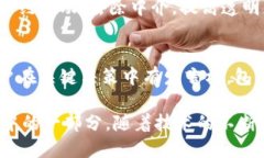 区块链技术的应用正在迅