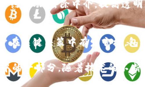 区块链技术的应用正在迅速扩大，其核心技术和概念也在不断演进。以下是一些主要的区块链技术和相关概念：

1. **分布式账本技术（DLT）**：
   - 区块链是一种特殊的分布式账本，所有参与者都持有相同的数据副本，确保数据的透明性和安全性。

2. **密码学**：
   - 区块链使用复杂的加密算法来确保数据的安全性与隐私性，包括哈希算法和公私钥加密。

3. **共识机制**：
   - 确保所有节点一致同意账本上记录内容的协议，包括：
     - **工作量证明（PoW）**：比特币使用的机制，通过计算能力竞争创建新区块。
     - **权益证明（PoS）**：依赖于持币量和持有时间来选出创建新区块的节点。
     - **Delegated Proof of Stake (DPoS)**：一种基于投票的机制，节点通过投票选出代表来处理交易。

4. **智能合约**：
   - 自动执行、控制或文档法律事件和行动的计算机协议，它们在特定条件成立时自动执行，广泛应用于金融、供应链等领域。

5. **链下解决方案**：
   - 旨在提高区块链的交易速度和可扩展性的技术，如闪电网络和状态通道，使得大量交易可以在链下处理，只在必要时才进行链上结算。

6. **隐私保护技术**：
   - 包括零知识证明（ZKP）等技术，能够在不泄露原始数据的情况下验证信息的真实性，增加用户隐私保护。

7. **跨链技术**：
   - 旨在实现不同区块链之间的互操作性，使得资产和数据能够在不同区块链网络间流通。

8. **去中心化应用（DApps）**：
   - 在不同的区块链网络上开发的应用程序，由智能合约驱动，去除中介，提高透明度和安全性。

9. **治理机制**：
   - 涉及如何管理和修改区块链网络，确保社区或用户在关键决策中有发言权，包括链治理和社区治理。

区块链是一个快速发展的领域，以上列举的技术只是其中的一部分。随着技术的不断演进和应用场景的拓展，新的技术和理念也将不断出现。