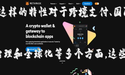 区块链技术是一种创新的分布式账本技术，近年来在金融、供应链管理、数据安全等多个领域展现出巨大的潜力。区块链的基本思想是通过去中心化的方式，确保数据的透明性、安全性和可靠性。以下是区块链技术的一些重要思路和概念：

### 1. 去中心化 (Decentralization)
区块链的核心思想之一是去中心化。在传统的系统中，数据通常由中心化的服务器管理和存储，这样可能导致安全隐患和信任问题。而区块链通过分布式网络将数据存储在多个节点上，使得没有单一的控制方，从而增强了系统的安全性和抗攻击能力。

### 2. 不可篡改性 (Immutability)
区块链中的数据一旦被添加到链上，就几乎无法更改或删除。这种不可篡改性是通过复杂的加密算法和共识机制实现的，确保了数据的完整性。这在金融交易、身份认证等需要高度信任的场景下尤为重要。

### 3. 透明性 (Transparency)
在区块链网络中，所有参与者都能访问到相同的数据，这种透明性有助于增强各方之间的信任。每一笔交易都会被记录到区块链上，任何人都可以查看交易历史，确保信息的真实性。

### 4. 智能合约 (Smart Contracts)
智能合约是区块链技术的另一个重要组成部分。它是自执行的合约，合约条款以代码的形式写入区块链中，可以在没有中介的情况下自动执行。智能合约在金融、房地产和供应链管理等领域具有广泛的应用潜力，可以大幅减少交易成本和时间。

### 5. 可扩展性 (Scalability)
可扩展性是指区块链网络在增加用户和交易量时仍能保持性能的能力。目前，许多区块链项目正在研发新的技术和解决方案，以提高网络的可扩展性，如分片技术（sharding）、侧链和二层解决方案（Layer 2 solutions）。

### 6. 隐私保护 (Privacy)
尽管区块链的数据是透明的，但隐私保护依然是一个重要的研究领域。一些区块链项目通过零知识证明等技术，旨在保障用户隐私，确保交易虽对外可证明其合法性，但不泄露具体的交易细节。

### 7. 持续性 (Sustainability)
随着区块链的普及，如何降低其能耗成为一个亟待解决的问题。许多新兴的区块链网络开始探索更为环保的共识机制，如权益证明（Proof of Stake）等，希望在保证安全性和去中心化的同时，降低能源消耗。

### 8. 互操作性 (Interoperability)
不同的区块链之间往往存在着“孤岛”现象，导致数据无法在不同链之间流动。互操作性研究旨在实现不同区块链之间的相互连接和数据共享，进而促进更广泛的使用场景和应用。

### 9. 社区治理 (Community Governance)
许多区块链项目采用社区治理的方式，让用户参与到决策过程中。通过代币投票、提案机制等形式，区块链项目能够更好地响应用户需求，确保项目的发展符合社区利益。

### 10. 全球化 (Globalization)
区块链技术由于其去中心化的特性，能够打破地域限制，让用户无论身处何地，都能参与到全球性的经济活动中。这样的特性对于跨境支付、国际贸易等领域尤为重要。

### 总结
区块链技术的思路涵盖了去中心化、不可篡改性、透明性、智能合约、可扩展性、隐私保护、持续性、互操作性、社区治理和全球化等多个方面。这些理念相互交织，共同推动着区块链的不断发展和应用，未来，它可能会在各行各业中实现更深层次的创新与变革。