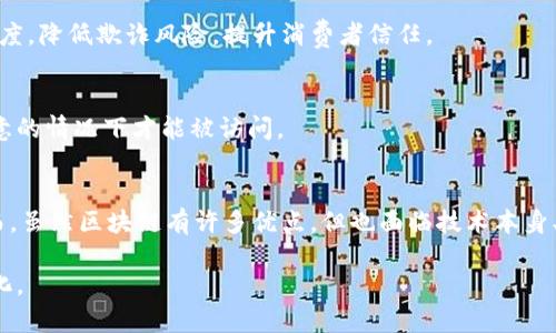 区块链技术作为一种创新的技术手段，正在不断发展与演变，应用范围也日益扩展。以下是一些目前流行的高科技区块链技术及其应用概述：

### 1. 公有链和私有链
公有链（Public Blockchain）是指任何人都可以访问、参与和验证的网络。这种链的最知名代表是比特币和以太坊。公有链的去中心化特性使其在金融交易、智能合约等领域受到了重视。

私有链（Private Blockchain）则是由特定组织或机构控制的区块链，访问权限受到限制。它更适合需要高效、安全数据共享的企业应用。

### 2. 智能合约
智能合约是一种自动执行、控制和文档化法律和商业协议的计算机程序。以太坊为这一概念奠定了基础，允许开发者在其平台上创建去中心化应用（DApps）。智能合约的优势在于透明性、可编程性和降低交易成本。

### 3. 去中心化金融（DeFi）
去中心化金融（DeFi）是一种利用区块链技术提供金融服务的创新方式，包括借贷、交易、保险等。它通过去中心化平台打破传统金融机构的垄断，使得用户可以在没有中介的情况下进行金融交易。

### 4. 非同质化代币（NFT）
NFT是一种独特数字资产，代表唯一的物品或内容，如艺术品、音乐、游戏道具等。NFT在艺术、娱乐和品牌营销等领域得到了广泛应用，赋予数字资产新的价值与所有权。

### 5. 联邦区块链
联邦区块链是一种混合型区块链，仅允许特定组织之间进行交易与验证。这种模式非常适合跨机构合作，如保险公司、银行或政府机构之间的数据交换。

### 6. 区块链身份认证
区块链技术可用于身份认证，帮助用户在互联网环境中保护隐私。用户可以控制个人数据，避免信息泄露，同时简化验证流程。

### 7. 供应链管理
区块链技术在供应链管理中扮演着重要角色。通过去中心化的账本技术，企业能够实时追踪商品的来源与流动，提高透明度，降低欺诈风险，提升消费者信任。

### 8. 数据存储与隐私保护
区块链的数据存储结构提供了一种新的管理与保护个人隐私数据的方式。用户的数据可以加密存储，确保只有在用户同意的情况下才能被访问。

### 总结
区块链技术仍在快速发展，随着更多技术的涌现与应用场景的扩展，它有可能彻底改变我们的生活、工作和交流方式。然而，虽然区块链有许多优点，但也面临技术本身、法律框架及市场接受度等多方面的挑战。继续关注这一领域的最新动态，将有助于我们更好地理解其带来的机遇与风险。

这篇内容为你提供了对当前高科技区块链技术的一览，随着技术的不断进步，相信未来会带来更多令人兴奋的应用与变化。