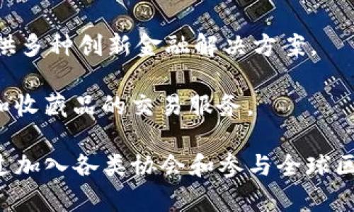 在香港，区块链行业发展迅速，吸引了许多国际和本地公司进入市场。以下是几家在香港较为知名的区块链公司：

1. **BitMEX**：这是一家全球知名的加密货币交易所，以其衍生品交易而闻名。BitMEX 提供比特币和其他数字资产的杠杆交易。

2. **Crypto.com**：Crypto.com 是一个全面的加密货币平台，提供交易、支付、借贷和储蓄等多种服务。其在香港的发展使其在亚洲市场占据了一席之地。

3. **HKbitEX**：这是一家总部设在香港的数字资产交易所，提供交易、托管和钱包等服务，旨在为用户提供安全的数字货币交易环境。

4. **P2PB2B**：这是一家全球化的数字资产交易平台，提供多种加密货币的交易功能，支持多种法币交易。

5. **SBI Crypto**：隶属于日本SBI集团的SBI Crypto，专注于数字资产的开采及交易，已在香港设立了分支机构。

6. **HashKey Group**：作为一家专注于区块链资产管理的公司，HashKey Group 提供投资、咨询和交易等服务，其在香港的发展为许多投资者提供了更多的选择。

7. **Bithumb**：这是一家总部位于韩国的知名交易所，在香港也有业务，通过提供多种加密货币交易服务来拓展其市场。

8. **Amber Group**：Amber Group 是一家专注于提供全面加密货币金融服务的公司，其在香港的业务包括交易、投资及其他相关服务。

9. **Diginex**：这家公司专注于金融科技，将区块链技术和传统金融结合，提供多种创新金融解决方案。

10. **Coinllectibles**：专注于非同质化代币（NFT）的平台，提供数字艺术品和收藏品的交易服务。

随着区块链技术的持续发展，香港吸引了越来越多的初创企业和投资机构。通过加入各类协会和参与全球区块链网络，香港的区块链生态系统不断壮大，成为亚洲重要的区块链中心之一。