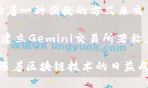 美国区块链领域涌现出许多知名人物，他们在技术、投资、创业和政策方面都产生了深远的影响。以下是一些在美国区块链社区中备受瞩目的明星：

1. **Vitalik Buterin** - 以太坊的联合创始人，推动了智能合约和去中心化应用（DApp）的发展。

2. **Andreas Antonopoulos** - 著名的比特币倡导者和教育者，著作多部，深受加密社区的尊重。

3. **Roger Ver** - 被称为“比特币耶稣”，是比特币现金的支持者，以推动比特币的使用而闻名。

4. **Cathy Wood** - ARK Invest的创始人，以其对区块链和加密资产的投资见解而出名。

5. **Balaji Srinivasan** - 前Coinbase首席技术官和硅谷投资者，积极参与区块链技术的推广与发展。

6. **Elizabeth Stark** - Lightning Labs的联合创始人，致力于比特币的可扩展性和支付系统的改进。

7. **Brian Armstrong** - Coinbase的首席执行官，推动着一种便捷的方式来交易加密货币。

8. **Gemini兄弟（Tyler和Cameron Winklevoss）** - 以建立Gemini交易所著称，同时也是比特币的早期投资者和支持者。

这些人物通过各自的贡献推动着区块链技术的发展和普及。随着区块链技术的日益成熟，未来可能会有更多杰出人物涌现。