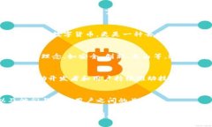 区块链的图腾是指在区块