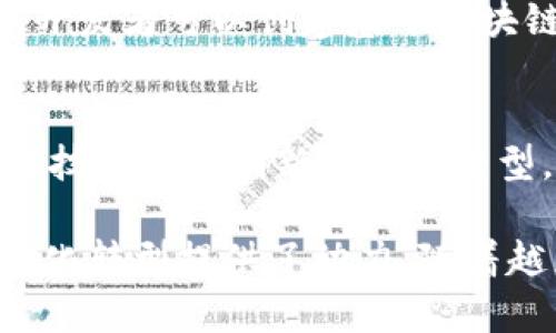在澳大利亚，区块链技术正在迅速发展，许多公司开始利用这一创新技术在贸易和金融行业中取得竞争优势。以下是一些知名的澳洲区块链贸易公司：

1. **Power Ledger**  
   Power Ledger 是一家专注于能源交易的区块链公司，旨在使消费者和商家能够直接交易可再生能源。通过其平台，用户可以追踪能源的来源并进行智能合约交易。

2. **Hirschmann Group**  
   Hirschmann Group 是一家在供应链管理和贸易金融领域采用区块链的公司。它利用区块链技术提高数据的透明度和实现更高效的交易流程。

3. **AgriDigital**  
   AgriDigital 是一家使用区块链技术来农业贸易和供应链的企业。它提供的解决方案帮助农民、粮食买家和食品生产者进行透明和安全的交易。

4. **Coinstop**  
   Coinstop 是一家为澳大利亚和全球市场提供区块链支付解决方案的公司，主要集中在加密货币交易和数字资产的管理与交换。

5. **Immutable**  
   Immutable 是一家专注于游戏和数字收藏品的区块链初创公司。通过其平台，开发者可以创建基于区块链的游戏资产，玩家可以在其市场中安全交易。

6. **Block8**  
   Block8 是一家提供区块链咨询和开发服务的公司，致力于帮助企业利用区块链技术实现创新和数字转型。

这些公司不仅展示了区块链技术在贸易中的多样性应用，还为澳大利亚经济的数字化转型提供了动力。随着越来越多的企业认识到区块链的潜力，预计未来将会有更多相关的公司和项目涌现。