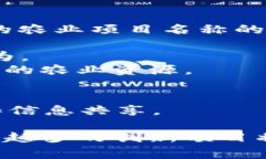 在区块链领域，农场项目