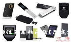 如何解决TP钱包流动性不足