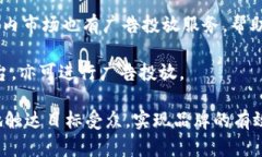 国内区块链广告公司随着