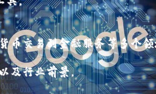 区块链技术近年来迅速发展，催生了大量企业在这一领域崭露头角。以下是一些在区块链方向拥有较高声誉的公司排名名单，供您参考。

### 1. **比特币和以太坊**
   - 作为最知名的区块链技术代表，比特币和以太坊自国际市场上出现以来，逐渐形成了自己的生态系统。特别是以太坊在智能合约领域的应用让其在众多区块链项目中独树一帜。

### 2. **Ripple**
   - Ripple致力于利用区块链技术简化国际资金转账。其独特的共识机制使其在速度和成本上均优于传统银行。

### 3. **区块链联合会（R3）**
   - R3是一个专注于金融领域的区块链技术开发平台，汇聚了全球多家大型银行和金融机构。其Corda平台在监管合规性方面表现突出。

### 4. **Chainalysis**
   - 专注于区块链数据分析的公司，Chainalysis利用数据追踪技术帮助政府和企业识别区块链交易中的潜在风险。

### 5. **Coinbase**
   - Coinbase是美国最大的数字货币交易所之一，提供交易、存储和管理数字资产的服务。其用户友好的界面使得区块链技术的普及变得更加便捷。

### 6. **Hyperledger**
   - 作为一个开源项目，Hyperledger致力于推动各种行业中区块链技术的集成与应用，得到了众多公司的支持和参与。

### 7. **阿希科技（Achain）**
   - Achain专注于区块链技术的开发与应用，其平台允许用户创建自己的数字资产和智能合约，推动了区块链的多元化应用。

### 8. **NEO**
   - NEO被称为“中国的以太坊”，其目标是实现智能经济，允许数字资产的发行和智能合约的开发。

### 9. **MakerDAO**
   - MakerDAO是一个去中心化的金融应用，通过其稳定币DAI，让用户能够稳定地在区块链上进行交易。

### 10. **BlockFi**
   - BlockFi通过为用户提供加密资产的贷款和储蓄服务，使得区块链不仅仅是投资的工具。

### 总结
以上公司在区块链行业中具有较强的影响力，各自专注于不同的细分市场，涵盖了从加密货币交易到金融服务等多个领域。随着区块链技术的不断发展，我们将看到更多创新企业加入到这一激动人心的行业中。

如果您对区块链方向的公司有更深层次的兴趣，可以深入了解它们的商业模型、技术细节以及行业前景。