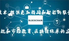 区块链账单的种类与应用