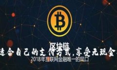 jiaoti数字钱包去哪儿用？