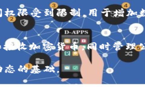 区块链新闻中的名词解释涉及到多种概念和术语，以下是一些常见的名词解释：

1. **区块链（Blockchain）**：
   区块链是一种去中心化的分布式账本技术，它通过加密算法将数据打包成“区块”，并通过网络连接相邻的区块形成链条。每一个区块都包含一组交易数据和前一个区块的哈希值，确保数据的安全和透明。

2. **比特币（Bitcoin）**：
   比特币是首个去中心化数字货币，由中本聪于2009年推出。它利用区块链技术，实现点对点的支付和价值转移，且不限于传统金融体系。

3. **智能合约（Smart Contract）**：
   智能合约是一种运行在区块链上的自执行合约。它通过代码编写合同条款，当满足特定条件时，合约自动执行，无需中介。

4. **代币（Token）**：
   代币是基于区块链技术发行的数字资产，通常用于特定的生态系统中。代币可以代表货币、权益或资产，常见于众筹项目中。

5. **去中心化金融（DeFi）**：
   去中心化金融是指基于区块链技术的金融活动，旨在消除中央金融机构的中介角色，实现金融服务的开放和透明。DeFi项目通常包括借贷、交易和保险等功能。

6. **矿工（Miner）**：
   矿工是指通过计算机算力参与区块链网络运作的用户，他们负责验证交易并将其打包成区块，其报酬通常为新生成的加密货币和交易费用。

7. **初始代币发行（ICO）**：
   初始代币发行是一种筹集资金的方式，项目方通过发行代币换取投资者的资金，通常被用于启动或发展区块链项目。

8. **共识机制（Consensus Mechanism）**：
   共识机制是指区块链网络中所有参与者达成一致的规则，常见的共识机制包括工作量证明（PoW）、权益证明（PoS）等，确保网络的安全性和去中心化。

9. **公有链（Public Chain）与私有链（Private Chain）**：
   公有链是任何人都可参与的的区块链网络，而私有链则是由特定组织或团体控制，访问权限受到限制，用于增加数据隐私和降低交易成本。

10. **加密钱包（Crypto Wallet）**：
    加密钱包是存储和管理数字货币的工具，可以是软件、硬件或纸质形式。它用于发送和接收加密货币，同时管理公钥和私钥。

以上是一些常见的区块链新闻相关的名词解释，这些概念构成了理解区块链技术和市场动态的基础。