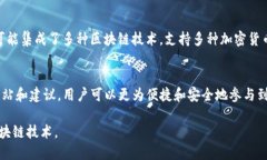 主流区块链下载网站介绍