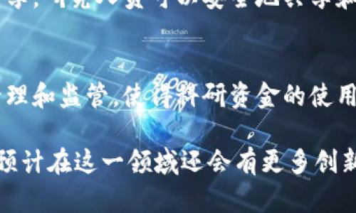 中医药与区块链的结合是一个新兴的领域，近年来在这方面出现了一些创新产品和项目。以下是一些中医药领域运用区块链技术的典型产品和项目：

1. **中药材溯源系统**：
   - 区块链技术可以用于中药材的原产地追溯，通过记录从种植到采摘、加工、运输等每一个环节的信息，确保中药材的质量和安全。这类系统能够让消费者清楚地看到所购中药材的来源，从而增强信任感。

2. **中医药知识产权保护**：
   - 一些区块链项目致力于保护中医药相关的知识产权，尤其是古老的方剂和治疗方法。通过将这些知识以数字资产的形式记录在区块链上，能够有效防止盗用和篡改。

3. **健康管理应用**：
   - 利用区块链技术开发的健康管理平台，可以记录用户的中医治疗过程、健康数据和反馈。这样，不仅可以为用户提供个性化的中医治疗方案，还可以通过数据分析发现更有效的治疗方法。

4. **中医药电子药方**：
   - 某些区块链项目提供电子药方服务，医生可以通过区块链系统开具处方，患者能够安全、便捷地获取药物。这种方式不仅提高了药方的安全性和准确性，还能减少伪药和假药的流通。

5. **中医药交易平台**：
   - 区块链还可以用于中医药的交易，建立一个安全透明的中医药市场，允许中医药企业之间进行商品交易、数据共享和资源整合。这种平台能够降低中医药行业的交易成本，提高效率。

6. **临床研究与数据共享**：
   - 利用区块链技术，使得中医药相关的临床研究数据可以以去中心化的方式进行共享。研究人员可以安全地共享和访问数据，从而推动中医药的科学研究和技术发展。

7. **中医药科研资助平台**：
   - 一些项目利用区块链技术为中医药的科研项目提供资金支持，通过透明的资金管理和监管，使得科研资金的使用更加合理和有效。

以上是中医药领域与区块链技术结合的一些产品与项目的示例，随着技术的不断发展，预计在这一领域还会有更多创新出现。