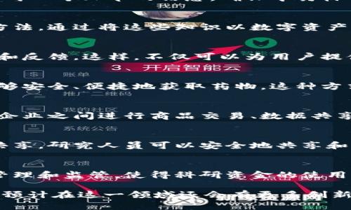 中医药与区块链的结合是一个新兴的领域，近年来在这方面出现了一些创新产品和项目。以下是一些中医药领域运用区块链技术的典型产品和项目：

1. **中药材溯源系统**：
   - 区块链技术可以用于中药材的原产地追溯，通过记录从种植到采摘、加工、运输等每一个环节的信息，确保中药材的质量和安全。这类系统能够让消费者清楚地看到所购中药材的来源，从而增强信任感。

2. **中医药知识产权保护**：
   - 一些区块链项目致力于保护中医药相关的知识产权，尤其是古老的方剂和治疗方法。通过将这些知识以数字资产的形式记录在区块链上，能够有效防止盗用和篡改。

3. **健康管理应用**：
   - 利用区块链技术开发的健康管理平台，可以记录用户的中医治疗过程、健康数据和反馈。这样，不仅可以为用户提供个性化的中医治疗方案，还可以通过数据分析发现更有效的治疗方法。

4. **中医药电子药方**：
   - 某些区块链项目提供电子药方服务，医生可以通过区块链系统开具处方，患者能够安全、便捷地获取药物。这种方式不仅提高了药方的安全性和准确性，还能减少伪药和假药的流通。

5. **中医药交易平台**：
   - 区块链还可以用于中医药的交易，建立一个安全透明的中医药市场，允许中医药企业之间进行商品交易、数据共享和资源整合。这种平台能够降低中医药行业的交易成本，提高效率。

6. **临床研究与数据共享**：
   - 利用区块链技术，使得中医药相关的临床研究数据可以以去中心化的方式进行共享。研究人员可以安全地共享和访问数据，从而推动中医药的科学研究和技术发展。

7. **中医药科研资助平台**：
   - 一些项目利用区块链技术为中医药的科研项目提供资金支持，通过透明的资金管理和监管，使得科研资金的使用更加合理和有效。

以上是中医药领域与区块链技术结合的一些产品与项目的示例，随着技术的不断发展，预计在这一领域还会有更多创新出现。