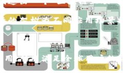 区块链开放协议是构建区