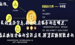 区块链技术近年来得到了