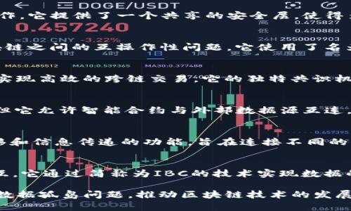 区块链MCF（Multi-Chain Framework）是一种多链框架，它集成了不同的区块链技术、标准和协议，以便于在不同区块链之间进行互操作性和数据共享。以下是一些知名的区块链MCF项目和技术：

1. **Polkadot**  
   Polkadot 是一个开源的跨链协议，允许不同的区块链进行信息共享与互操作。它提供了一个共享的安全层，使得多个链能够自由地进行连接。

2. **Cosmos**  
   Cosmos 是一个通过“区块链互联网”思想而创建的生态系统，旨在解决区块链之间的互操作性问题。它使用了名为IBC（Inter-Blockchain Communication）的协议来实现不同链之间的通信。

3. **Avalanche**  
   Avalanche 是一款高性能的区块链平台，允许开发者创建自定义区块链并实现高效的跨链交易。它的独特共识机制提高了交易的吞吐量和速度。

4. **Chainlink**  
   Chainlink 是一个去中心化的预言机网络，虽然不是一个传统的多链框架，但它允许智能合约与外部数据源互连，为多个区块链上的去中心化应用程序提供数据支持。

5. **Wanchain**  
   Wanchain 是一个专注于区块链之间资产转移的项目，提供了跨链资产转移和信息传递的功能，旨在连接不同的区块链。

6. **ICON**  
   ICON 是一个区块链平台，旨在连接不同的区块链网络，使它们能够进行交互。它通过简称为IBC的技术实现数据的互通。

以上提到的项目都是试图实现区块链的互联互通，解决不同区块链之间存在的数据孤岛问题，推动区块链技术的发展与应用。