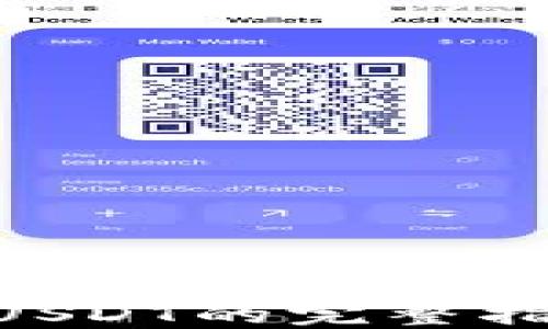 
TP钱包快速兑换USDT的完整指南：让你轻松上手