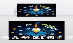 如何提升TP钱包的灵动值？