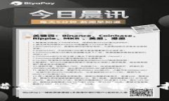 TP钱包转账转错怎么办？解