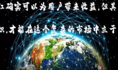   TP钱包授权领分红靠谱吗