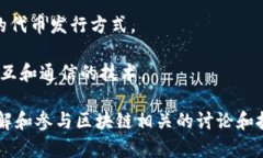 区块链技术是一个复杂的