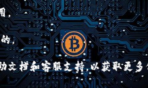 TP钱包是一个多币种数字资产钱包，支持多种加密货币，包括USDT（泰达币）。USDT是稳定币，它的价值与美元挂钩，常用于加密货币交易和资产价值保留。因此，在TP钱包中，用户可以安全存储和管理USDT。

如果您在TP钱包中没有看到USDT，可能是由于以下原因：

1. **未添加资产**：TP钱包允许用户根据需要添加或隐藏某些资产。您可以在钱包中找到添加资产的选项，搜索USDT并进行添加。

2. **网络选择**：USDT有多个网络（如Ethereum（ERC20），Tron（TRC20），Binance Smart Chain等），确保您选择了正确的网络。

3. **版本更新**：确保您使用的是TP钱包的最新版本，某些功能可能在老版本中不可用。

4. **网络故障**：由于网络问题，可能会导致某些资产无法显示，这种情况通常是暂时的。

如果您确实需要使用USDT，建议在TP钱包中检查上述事项，或者参考TP钱包的官方帮助文档和客服支持，以获取更多信息和帮助。