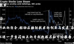 在中国，随着区块链技术