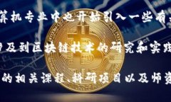 在江西省，区块链技术作