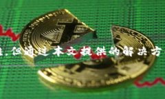   解决苹果手机无法使用