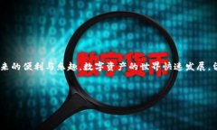 tiaoti如何在TP钱包中轻松兑