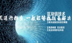 TP钱包（TokenPocket钱包）是