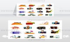 区块链电子签名机制详解