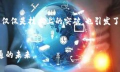 区块链技术不断演进和更