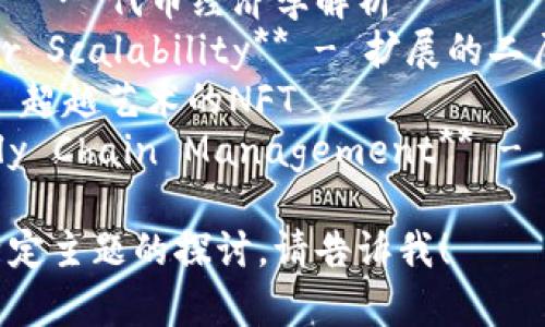 以下是一些与“区块链的小妙招”相关的英语表达和短语：

1. **Blockchain Tips and Tricks** - 区块链的小妙招
2. **Smart Contract Optimization** - 智能合约
3. **Decentralized Finance (DeFi) Insights** - 去中心化金融的见解
4. **Cryptocurrency Investment Strategies** - 加密货币投资策略
5. **Effective Use of Blockchain Technology** - 有效使用区块链技术
6. **Understanding Blockchain Security** - 理解区块链安全性
7. **Tokenomics Explained** - 代币经济学解析
8. **Layer 2 Solutions for Scalability** - 扩展的二层解决方案
9. **NFTs Beyond Art** - 超越艺术的NFT
10. **Blockchain for Supply Chain Management** - 区块链在供应链管理中的应用

如果你需要更详细的内容或特定主题的探讨，请告诉我！