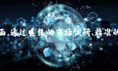   区块链推广必备条件和要