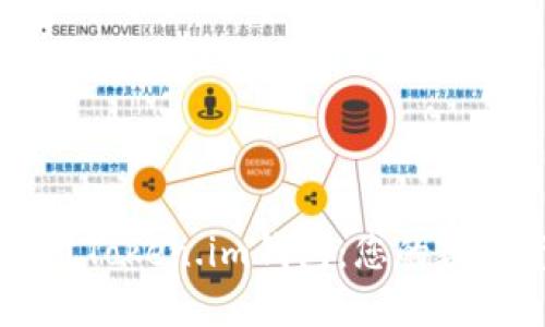 如何快速下载和使用Token.im钱包：您的数字资产安全管理助手