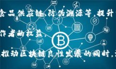 在中国，区块链的发展正